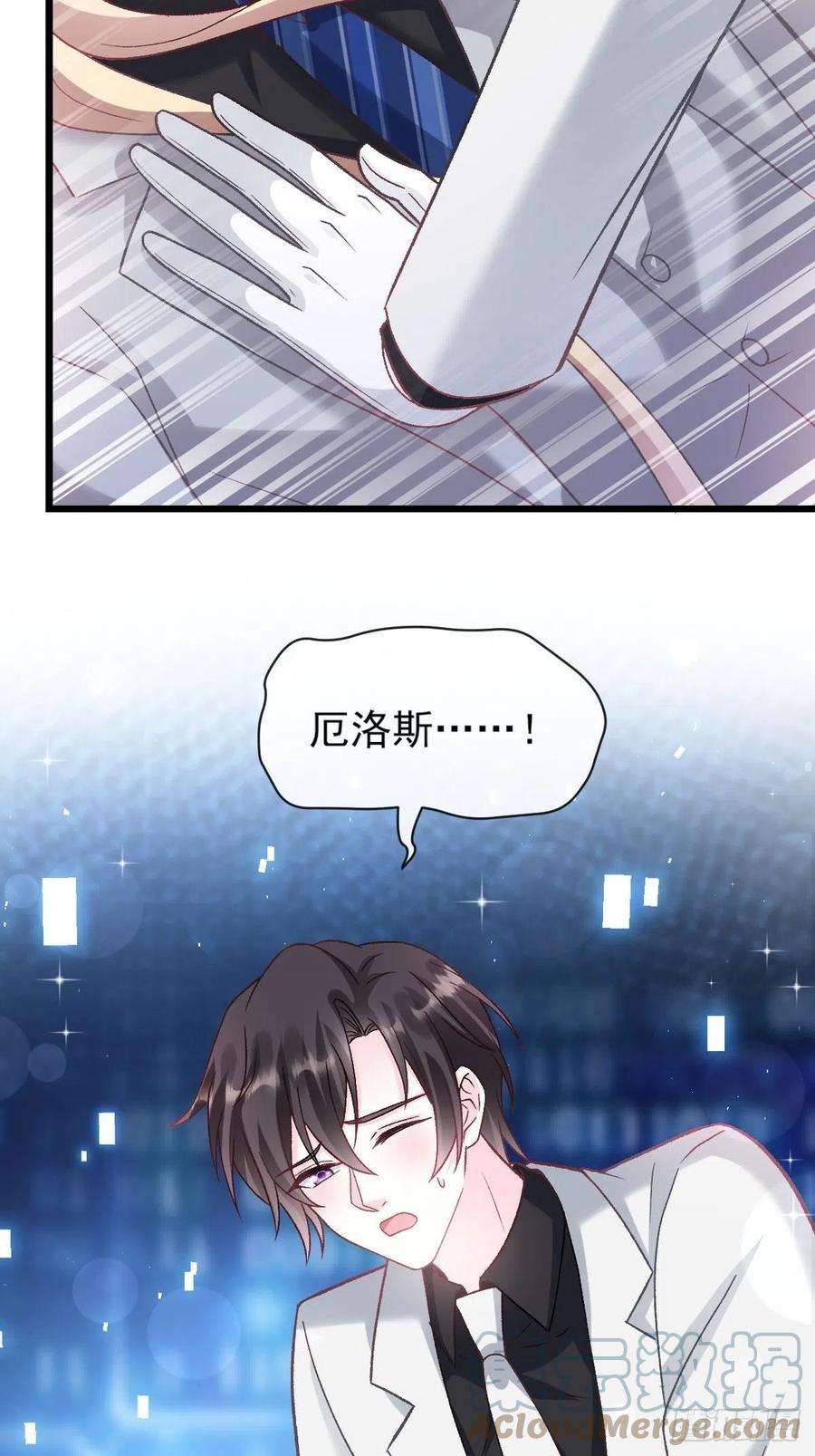 魔神的新娘162 强大魔力统统给我