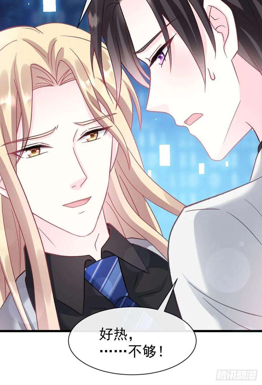 魔神的新娘162 强大魔力统统给我