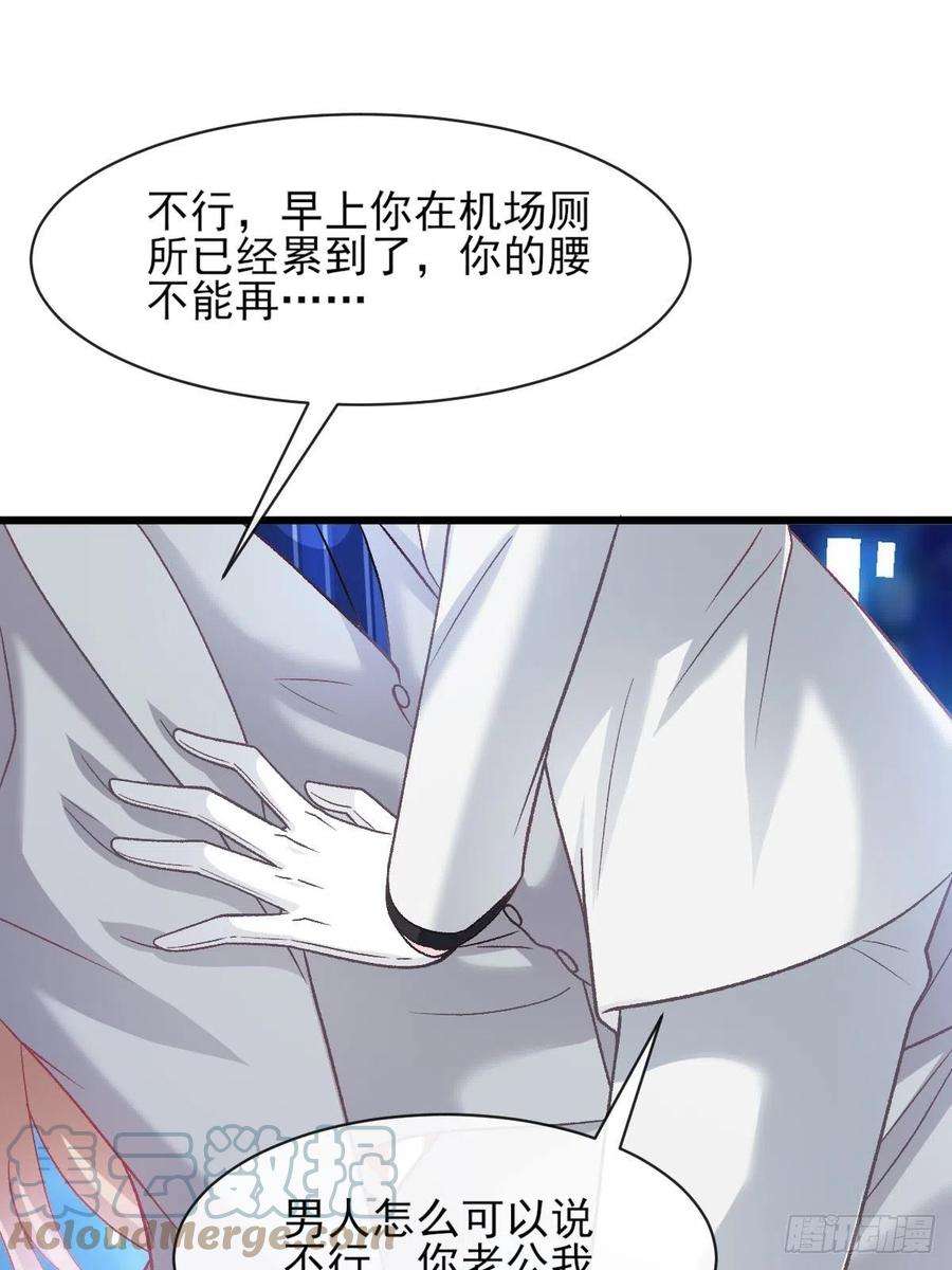 魔神的新娘162 强大魔力统统给我