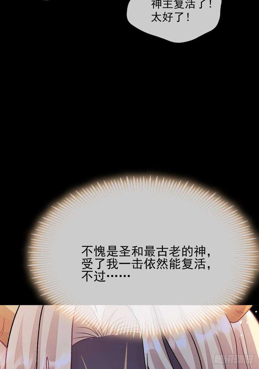 魔神的新娘163 祁湛的孩子？！