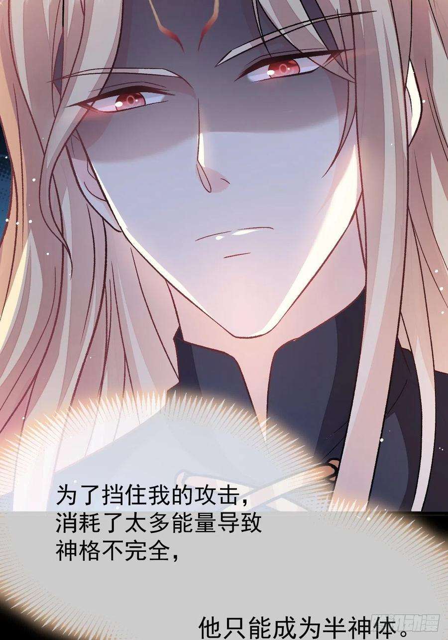 魔神的新娘163 祁湛的孩子？！