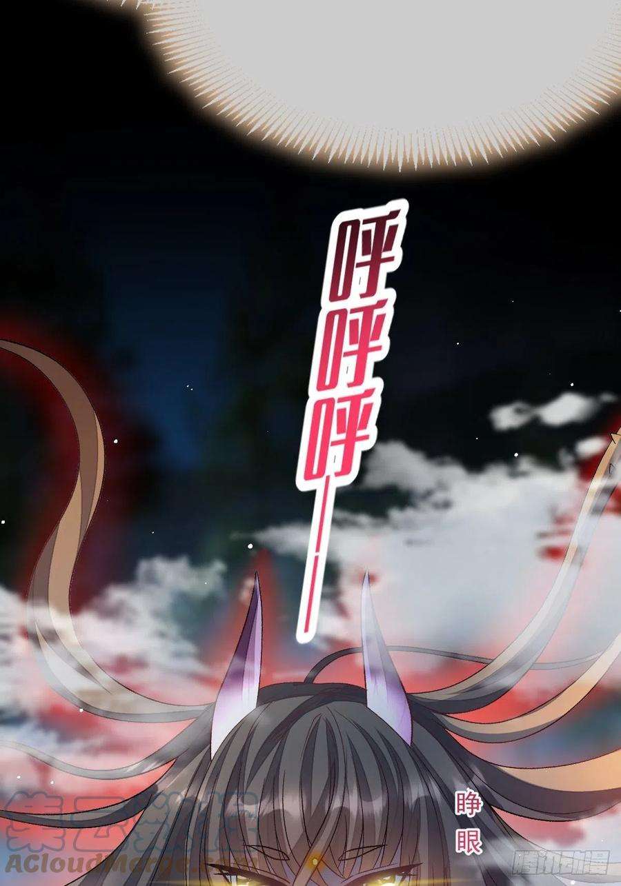 魔神的新娘163 祁湛的孩子？！