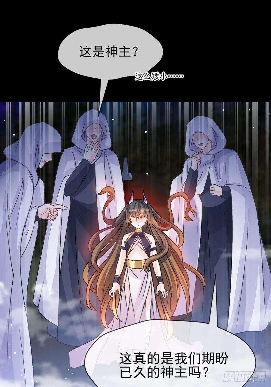 魔神的新娘163 祁湛的孩子？！