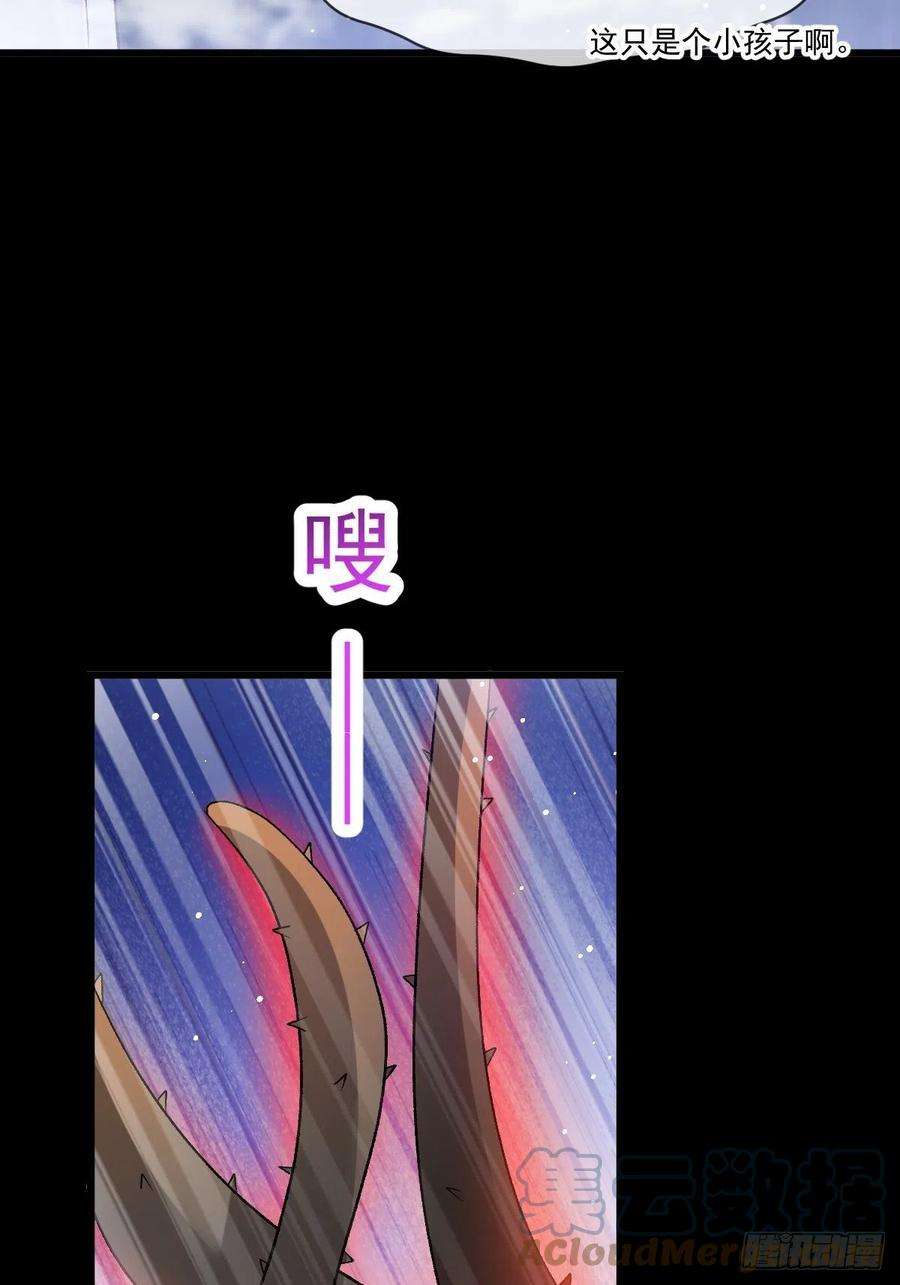 魔神的新娘163 祁湛的孩子？！