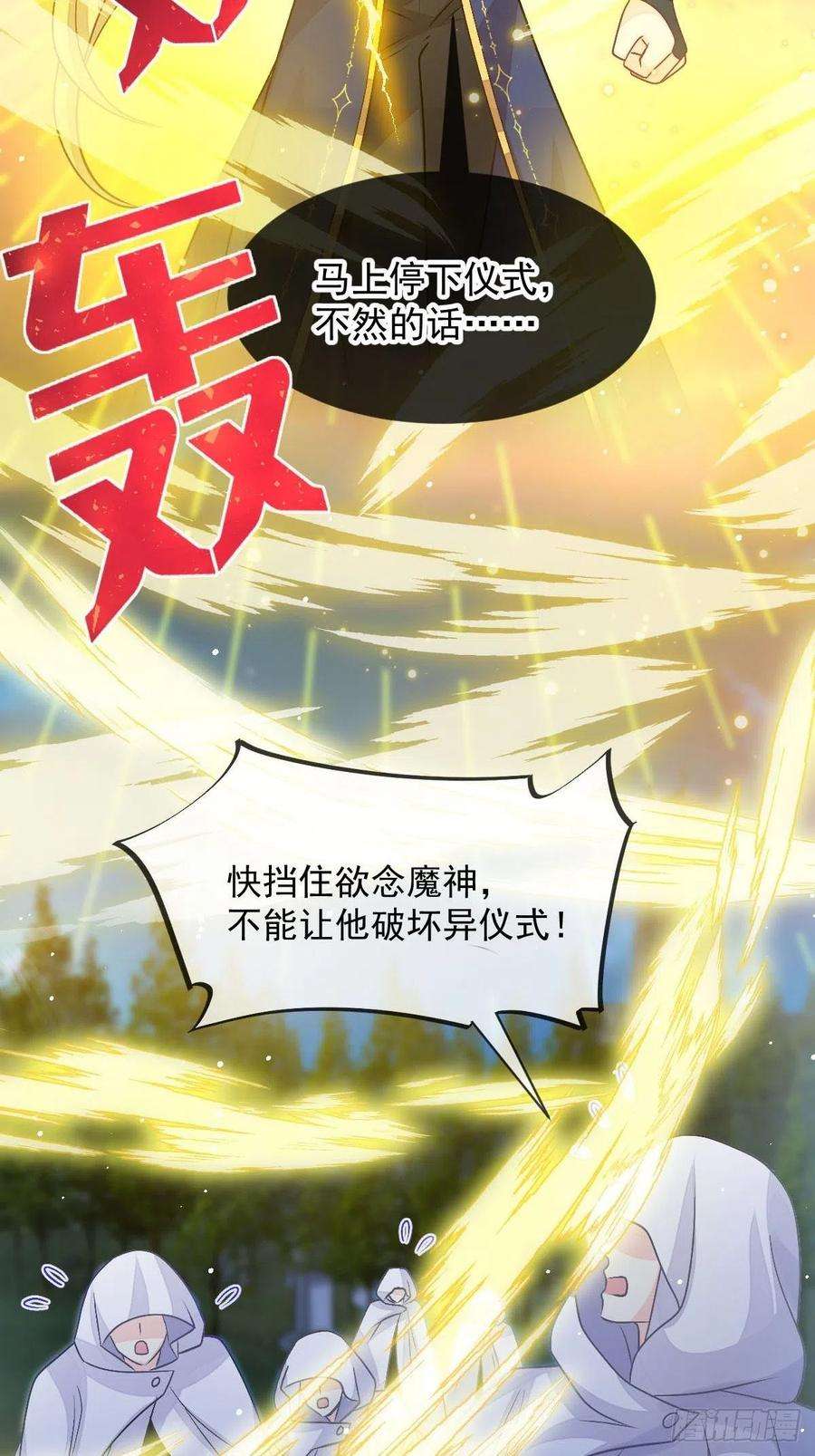 魔神的新娘163 祁湛的孩子？！