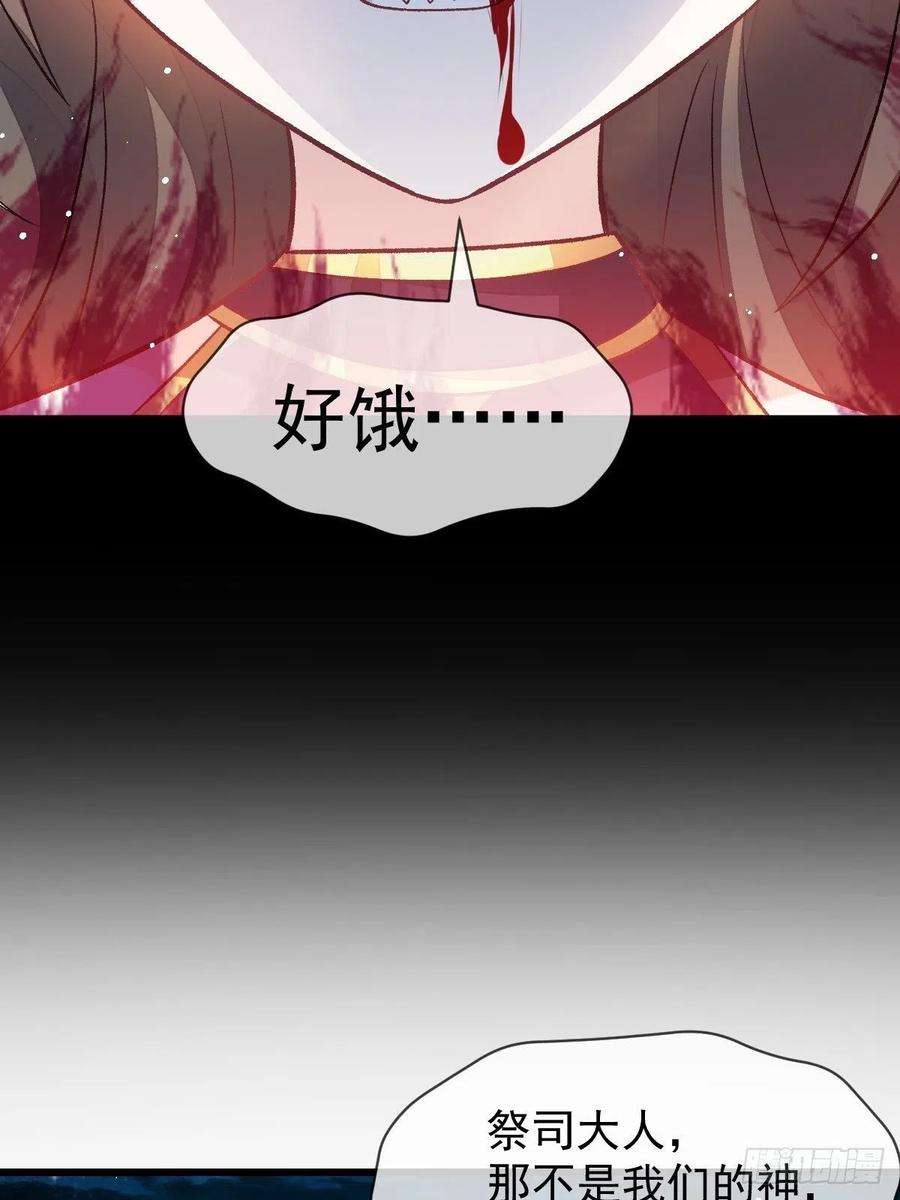 魔神的新娘163 祁湛的孩子？！