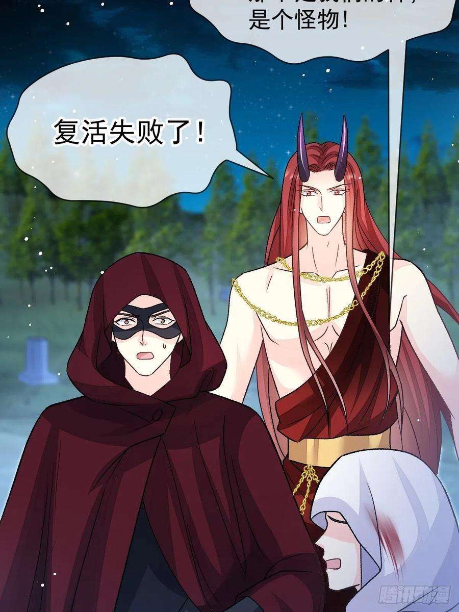 魔神的新娘163 祁湛的孩子？！