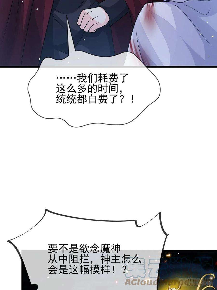 魔神的新娘163 祁湛的孩子？！