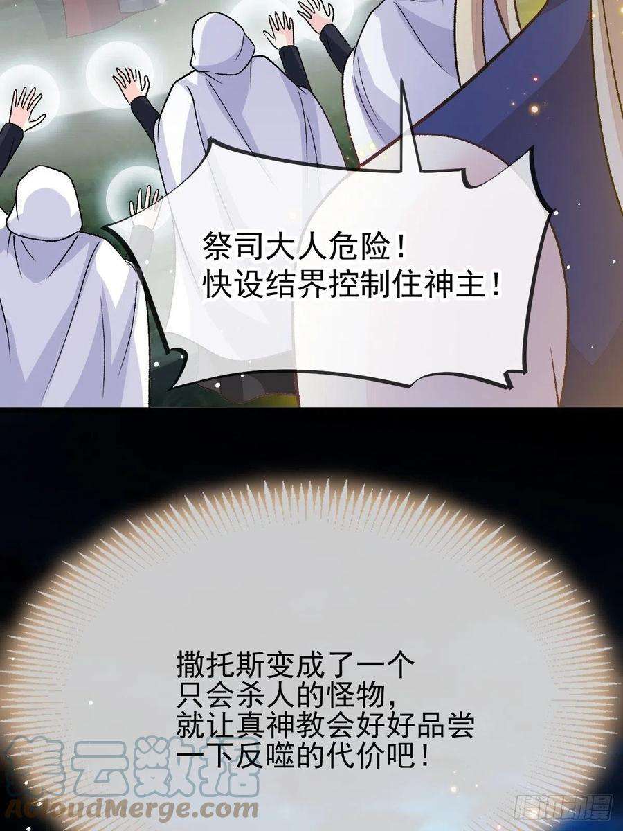 魔神的新娘163 祁湛的孩子？！