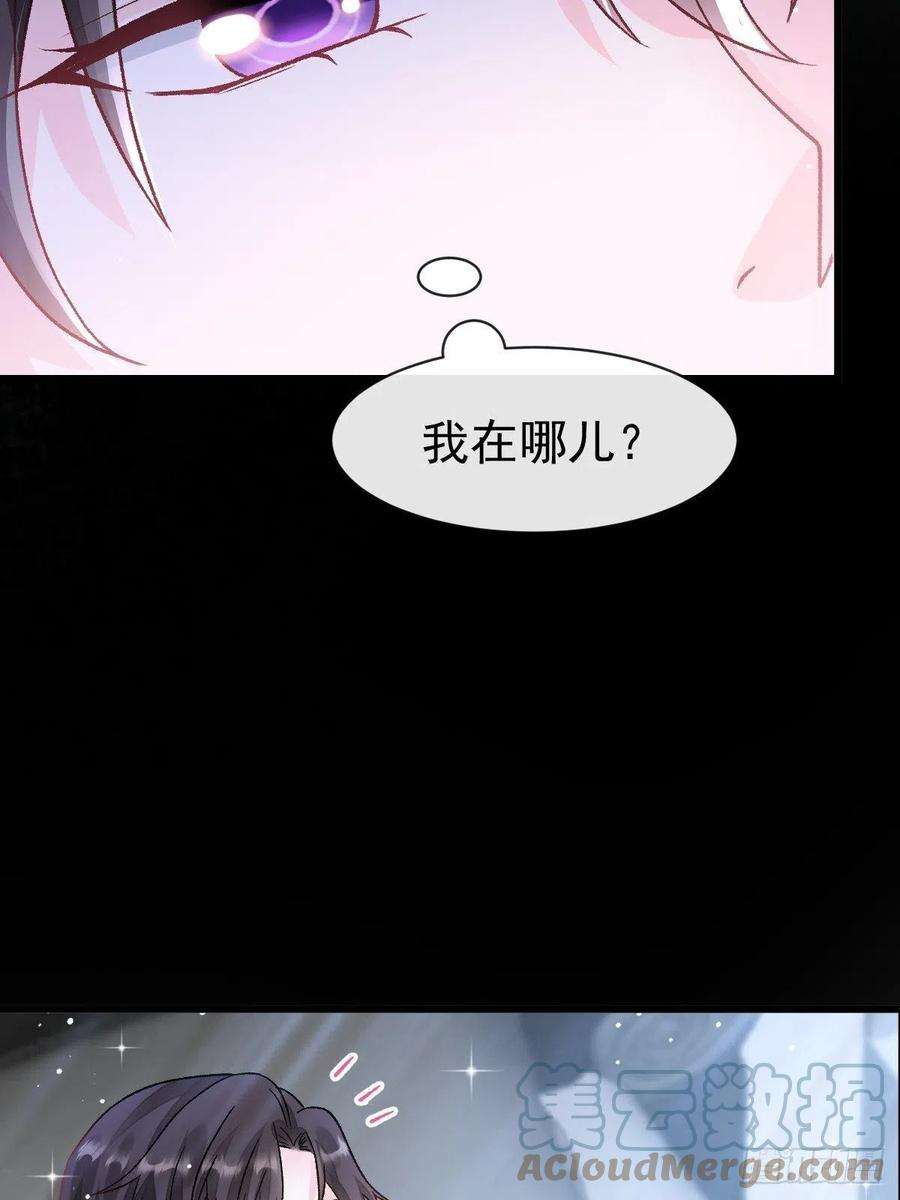 魔神的新娘163 祁湛的孩子？！