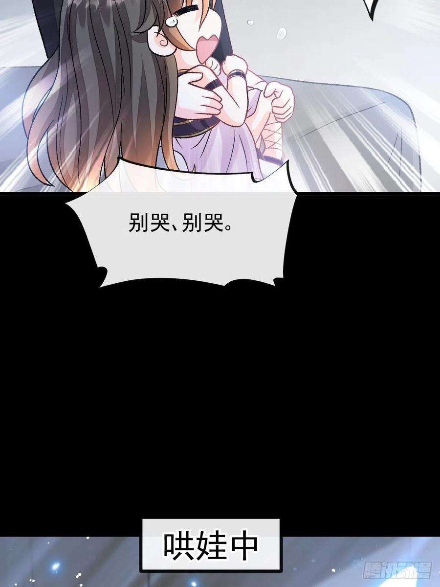 魔神的新娘163 祁湛的孩子？！