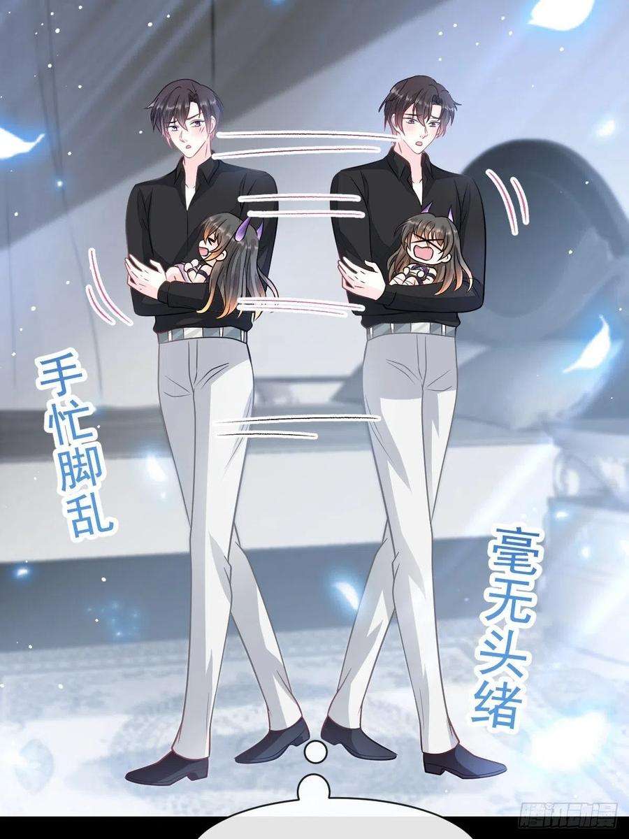 魔神的新娘163 祁湛的孩子？！