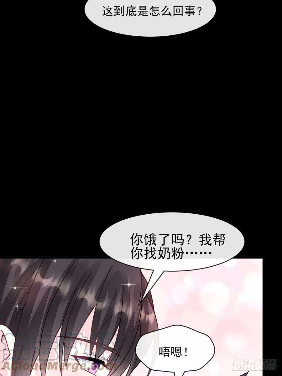 魔神的新娘163 祁湛的孩子？！