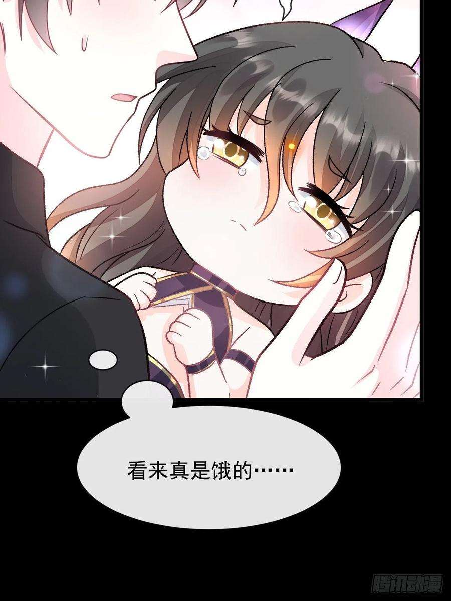 魔神的新娘163 祁湛的孩子？！