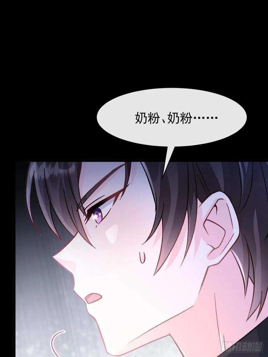 魔神的新娘163 祁湛的孩子？！