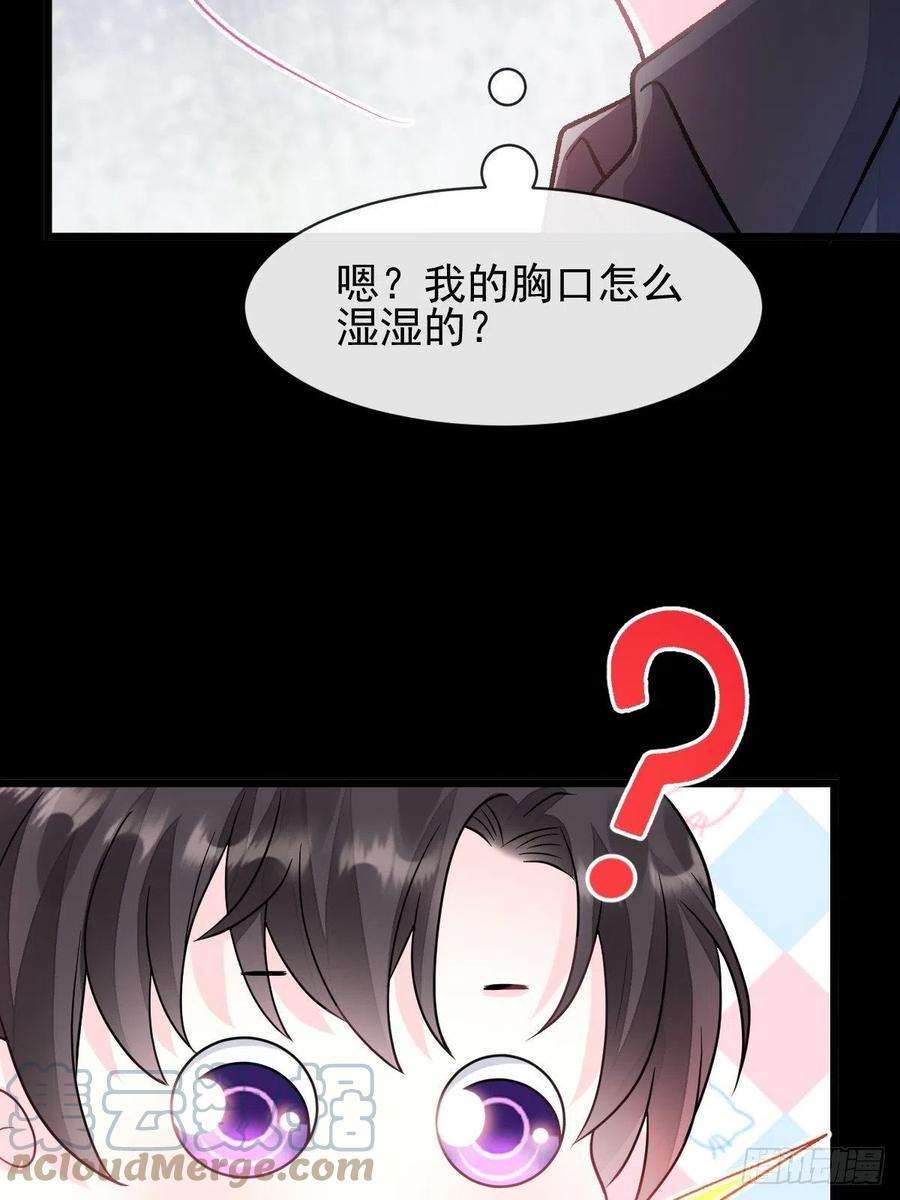 魔神的新娘163 祁湛的孩子？！