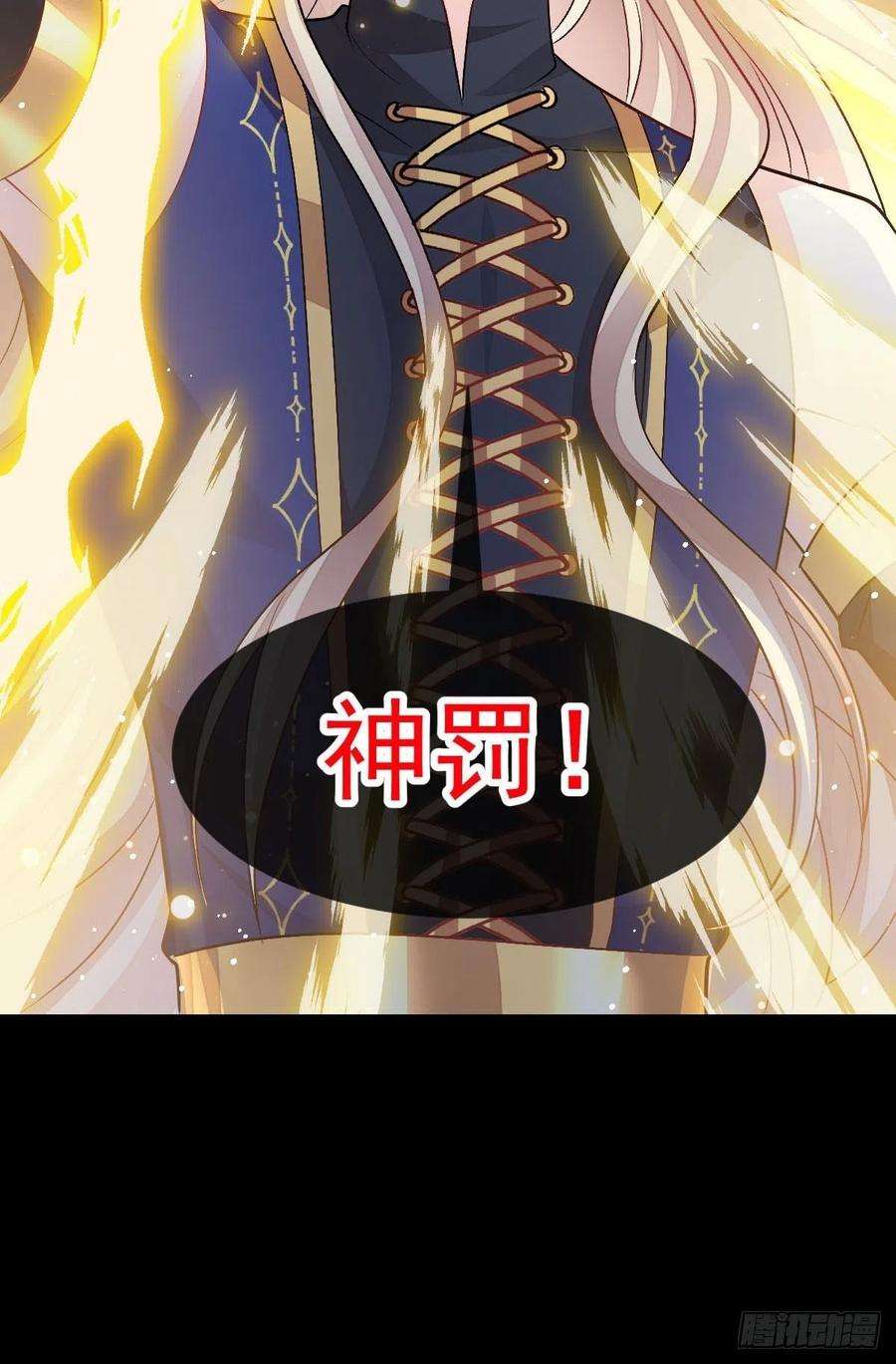 魔神的新娘163 祁湛的孩子？！