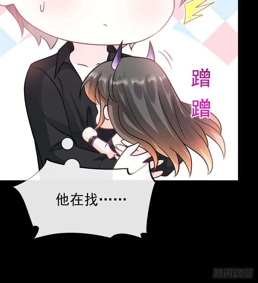 魔神的新娘163 祁湛的孩子？！