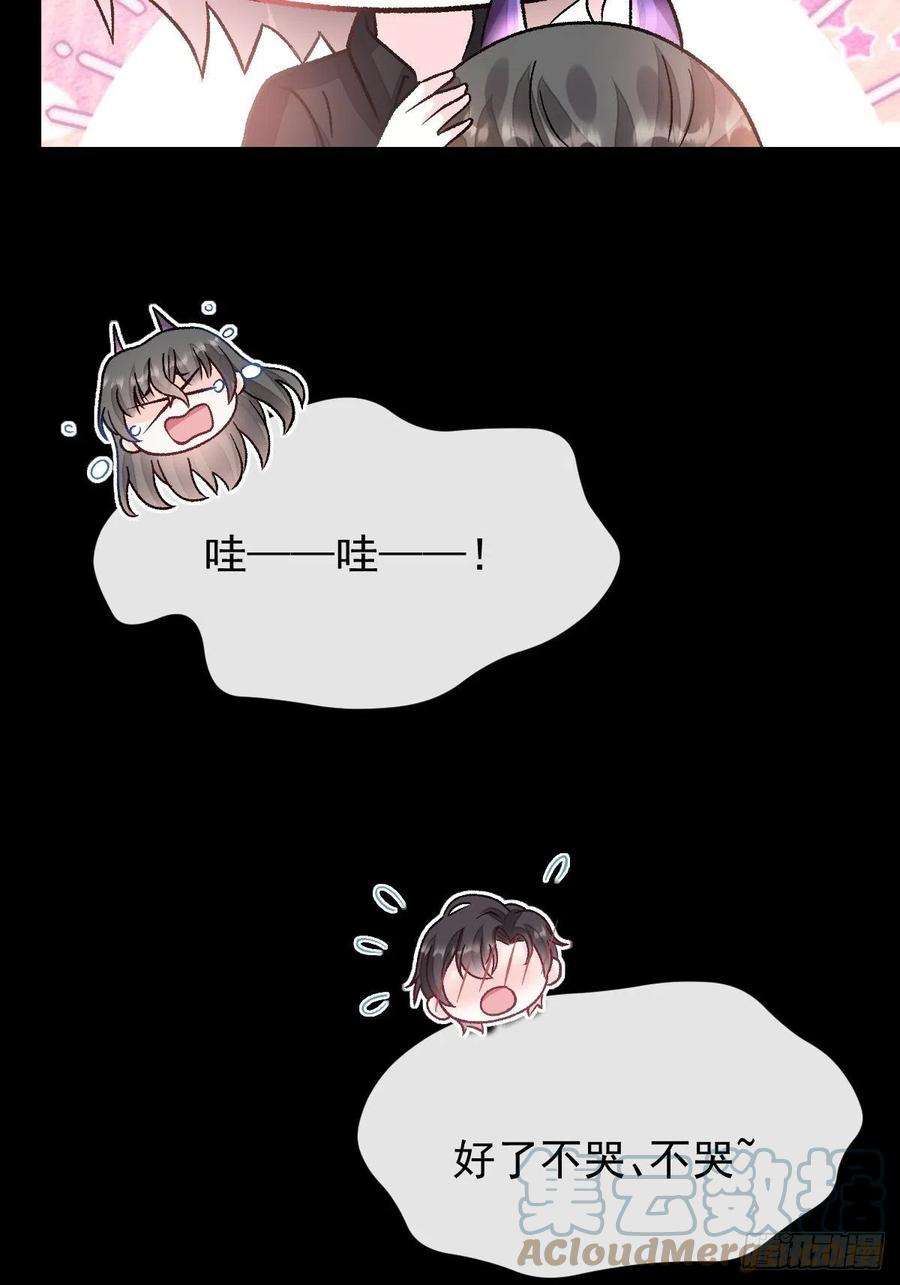 魔神的新娘163 祁湛的孩子？！