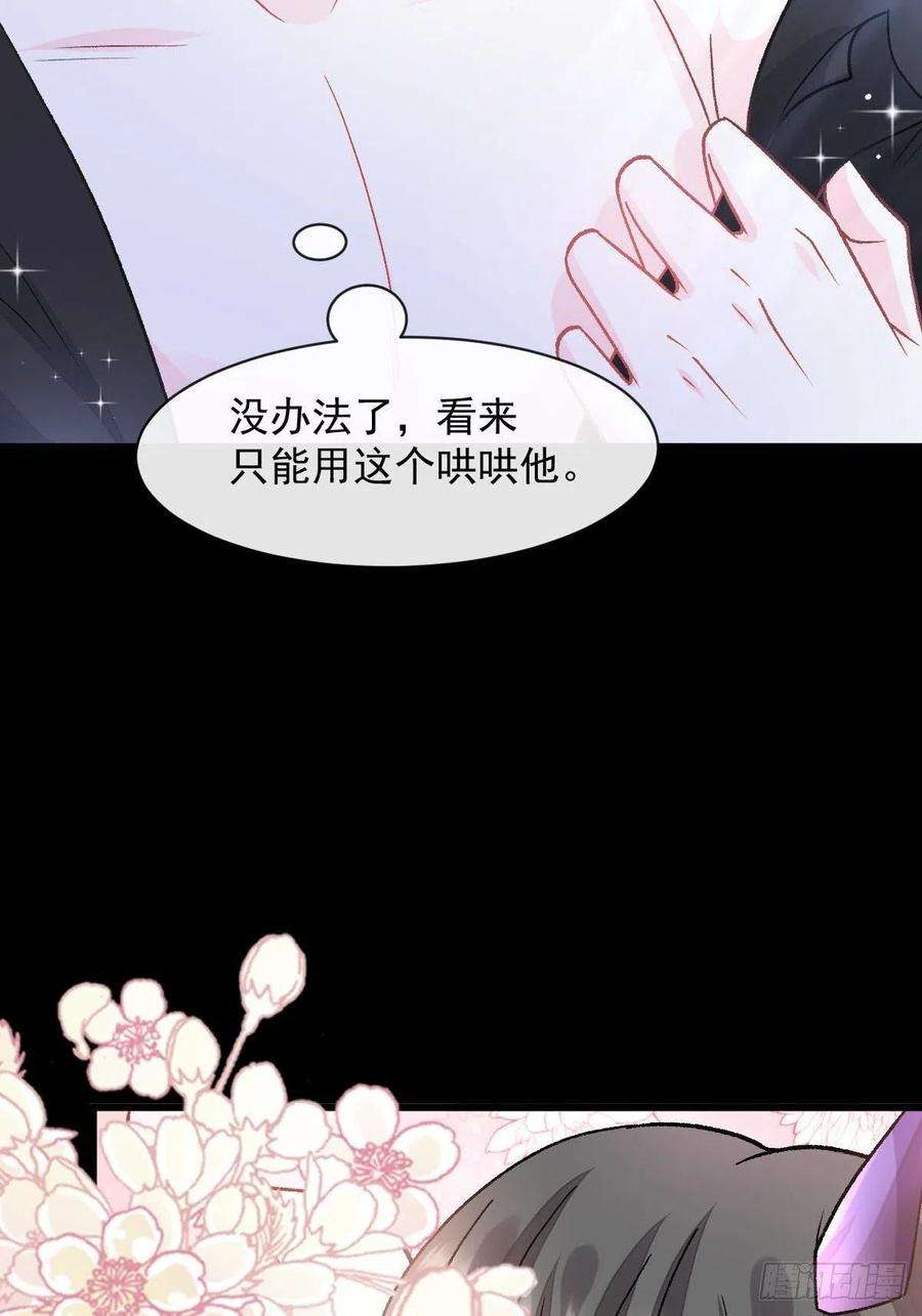 魔神的新娘163 祁湛的孩子？！