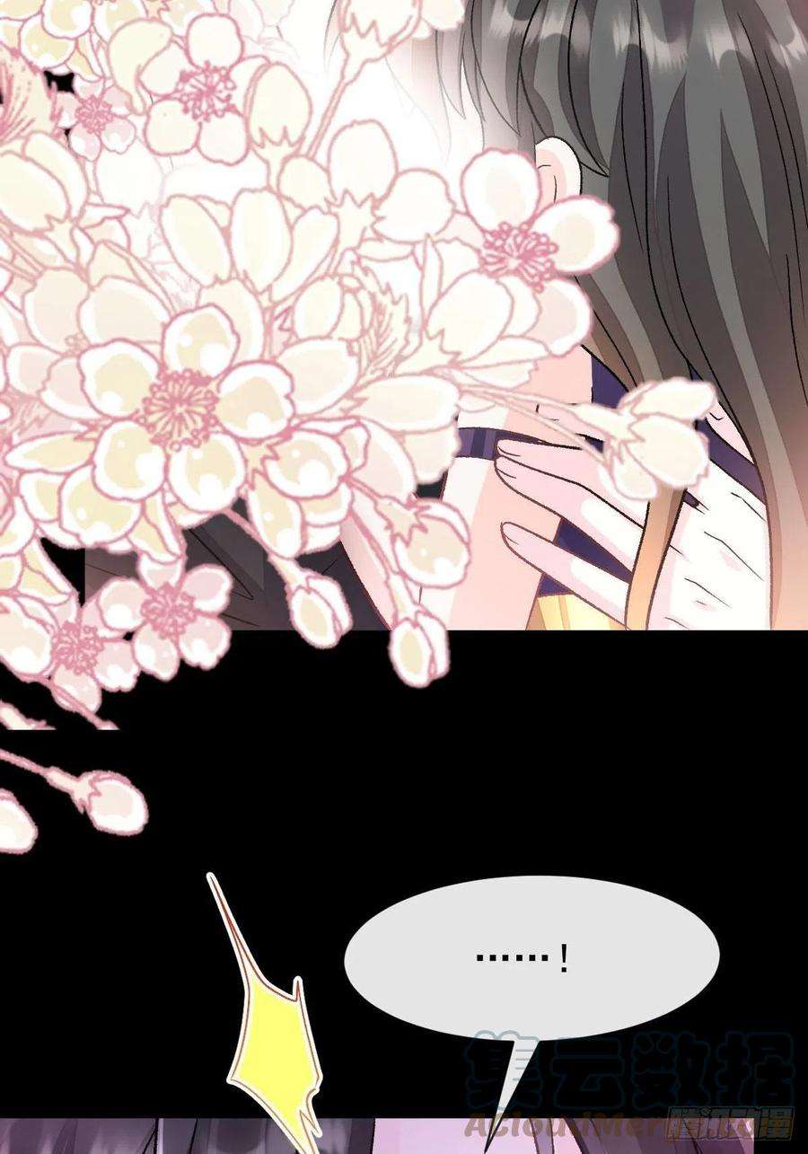 魔神的新娘163 祁湛的孩子？！