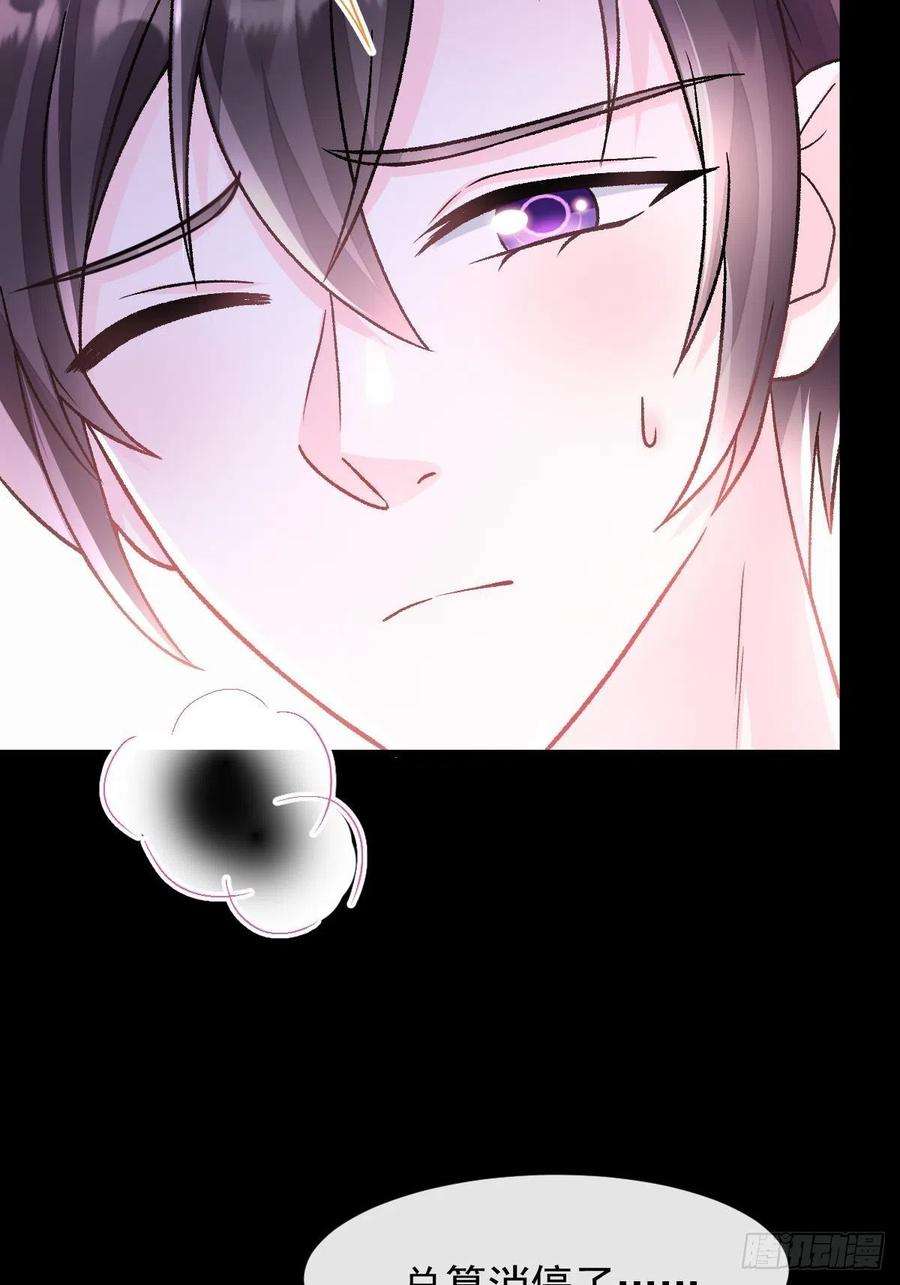 魔神的新娘163 祁湛的孩子？！