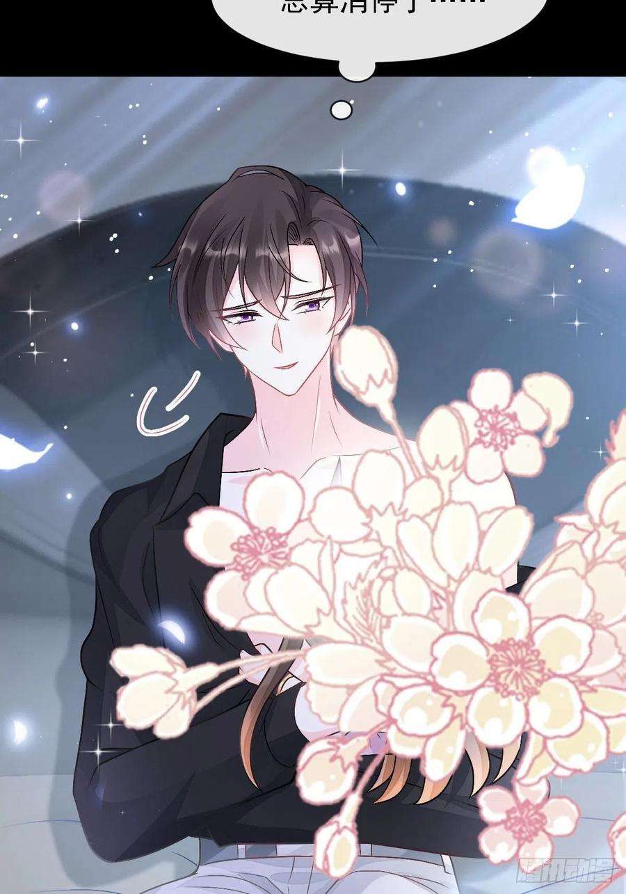 魔神的新娘163 祁湛的孩子？！