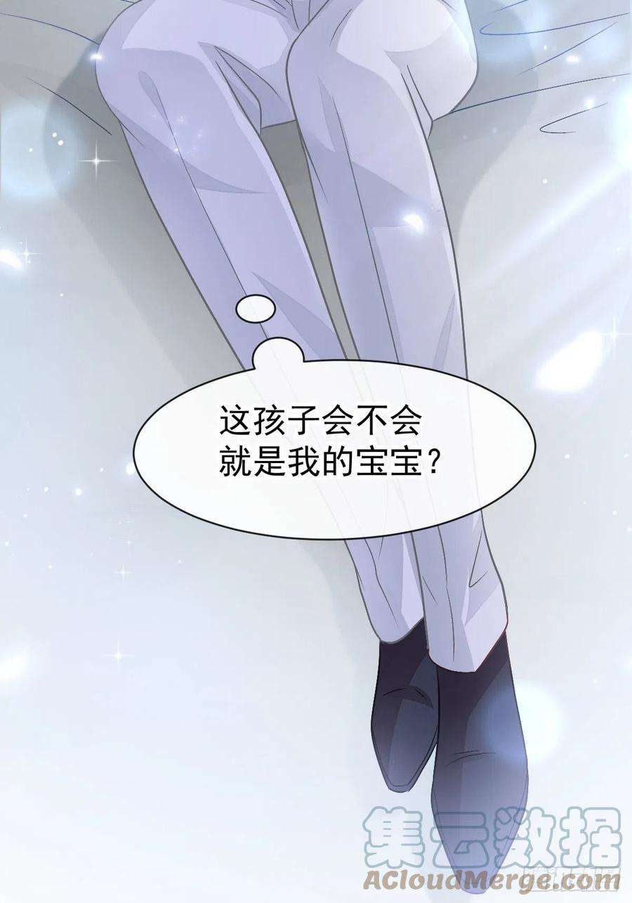 魔神的新娘163 祁湛的孩子？！