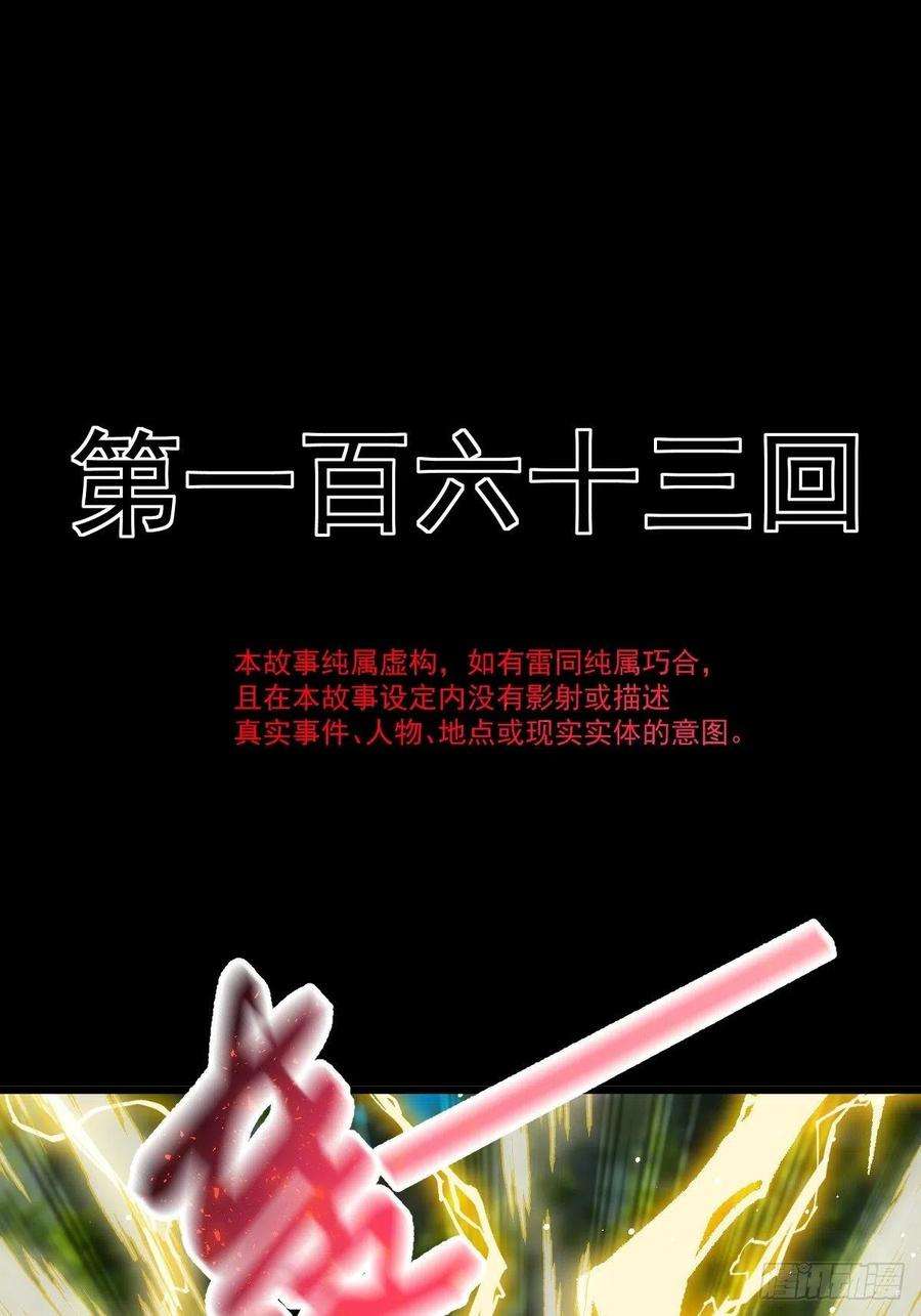 魔神的新娘163 祁湛的孩子？！