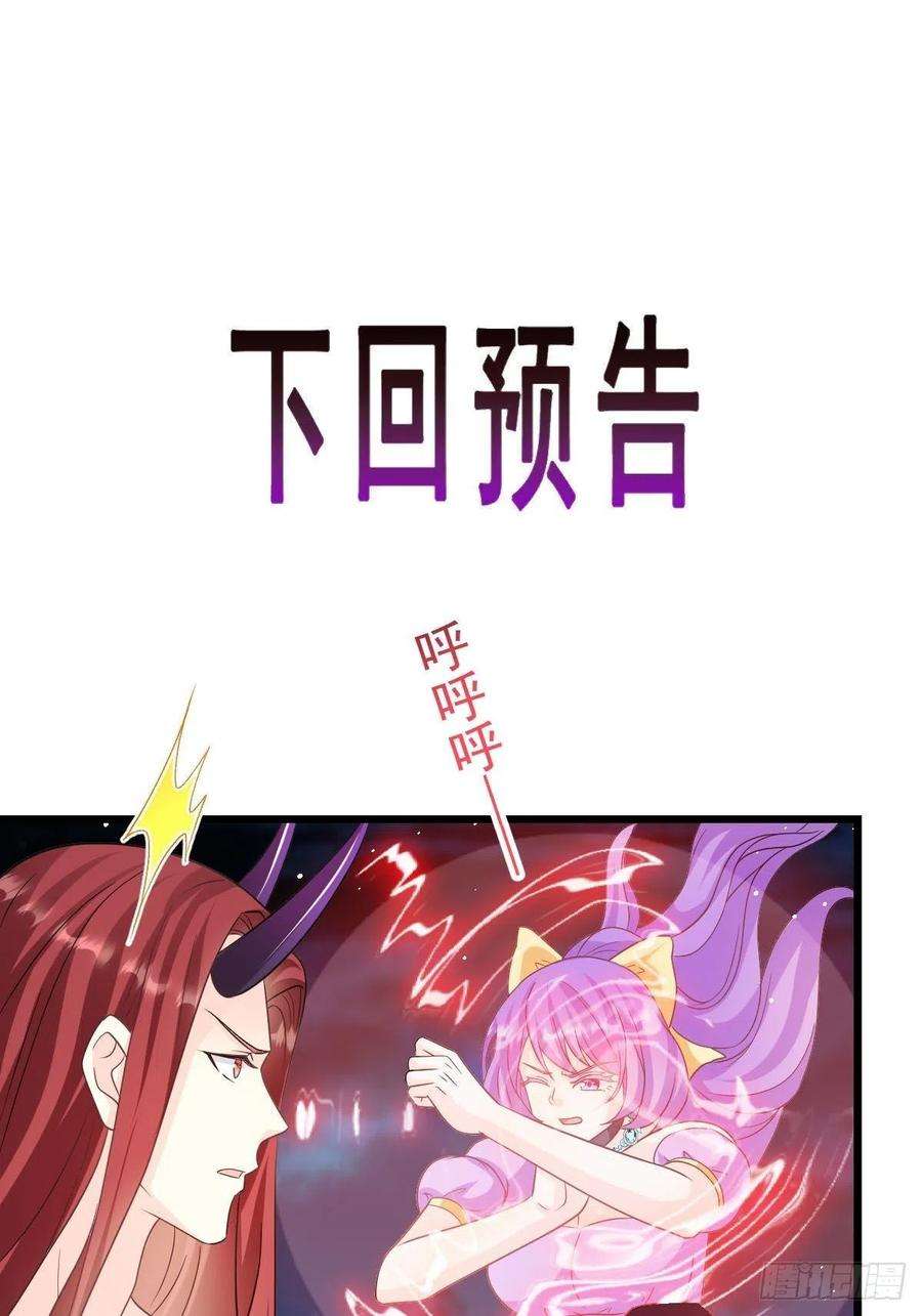 魔神的新娘163 祁湛的孩子？！