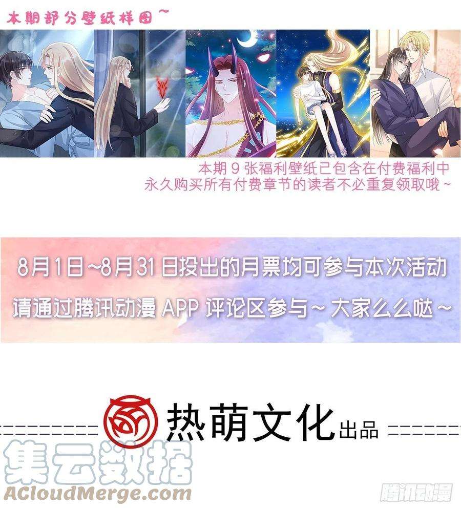 魔神的新娘163 祁湛的孩子？！