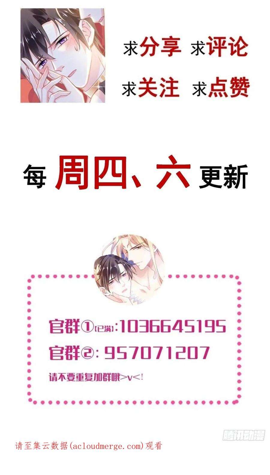 魔神的新娘163 祁湛的孩子？！