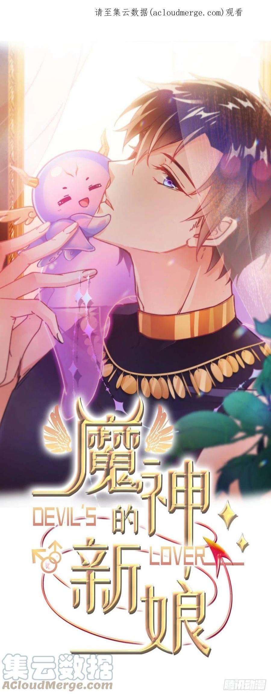 魔神的新娘164 迷失的尤里乌斯