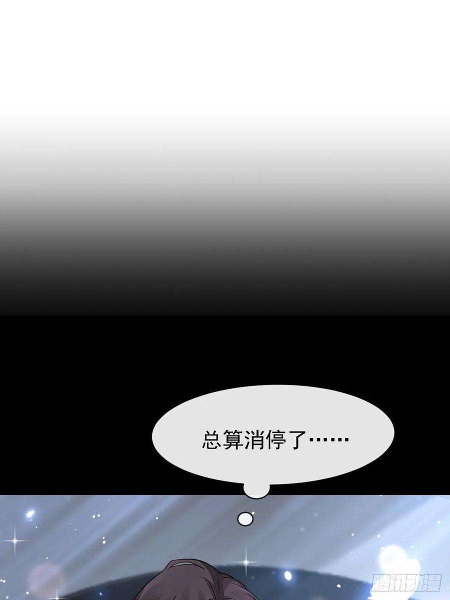 魔神的新娘164 迷失的尤里乌斯