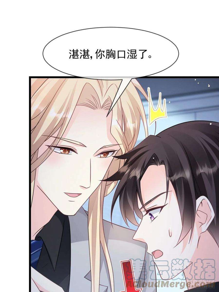 魔神的新娘164 迷失的尤里乌斯