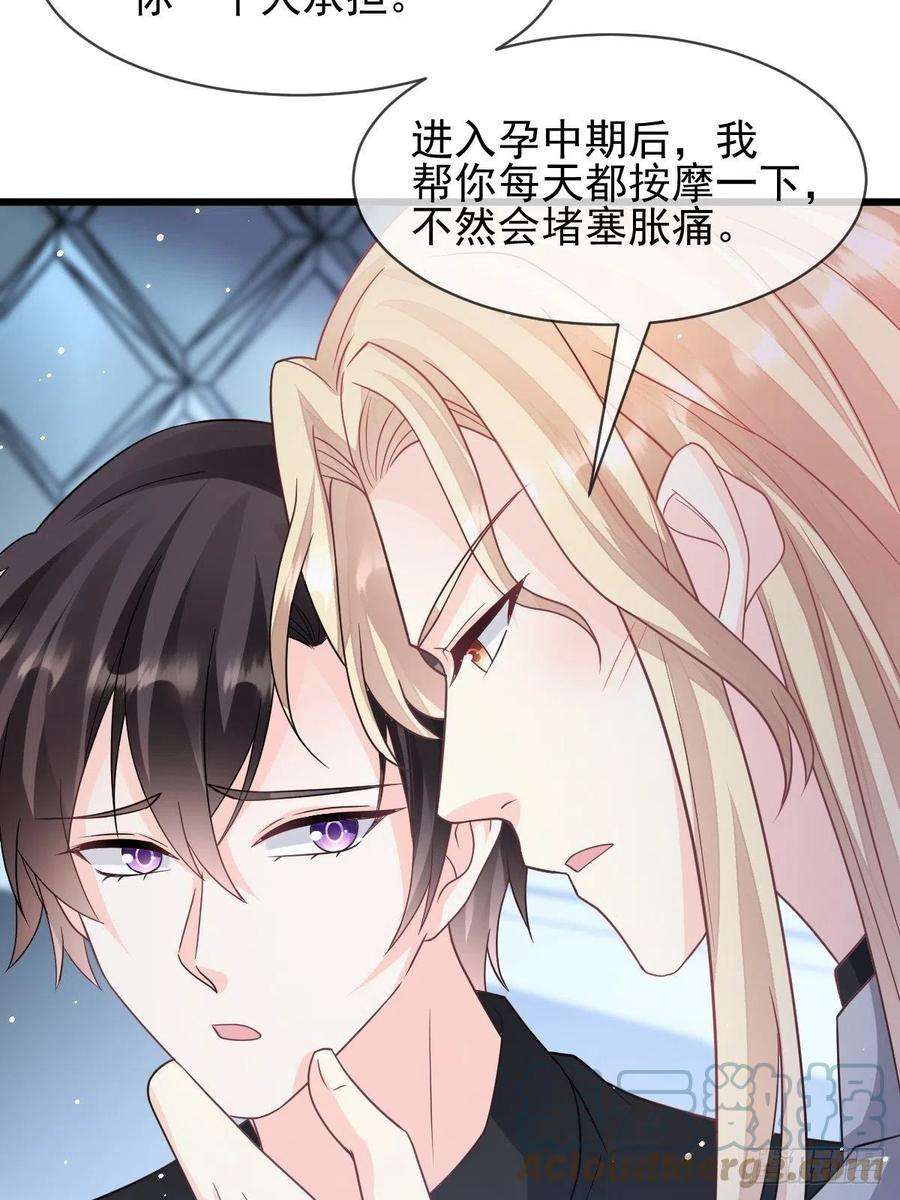 魔神的新娘164 迷失的尤里乌斯