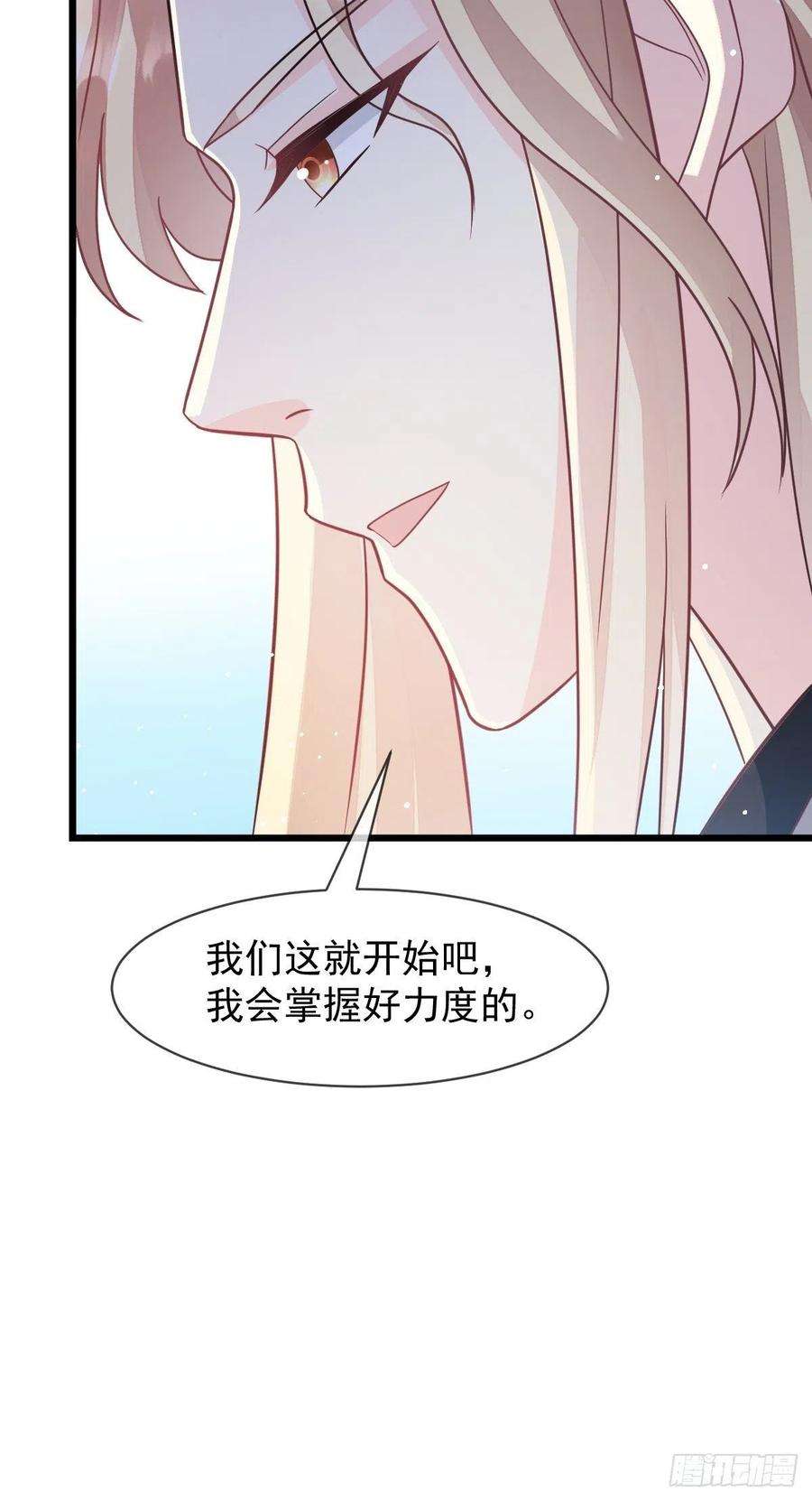 魔神的新娘164 迷失的尤里乌斯