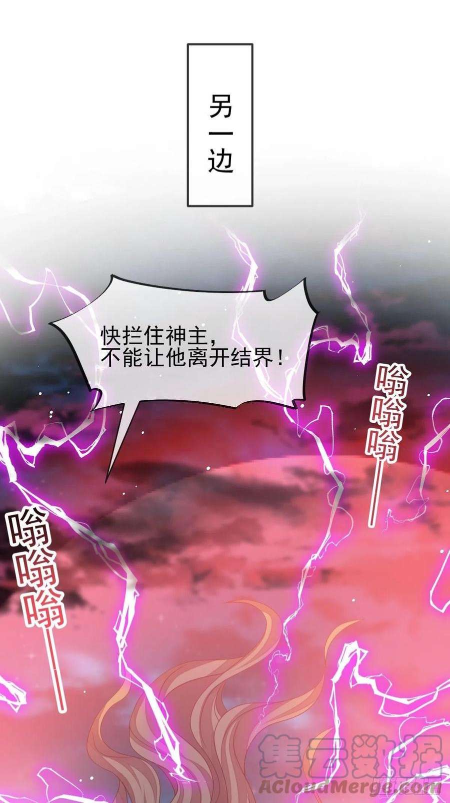 魔神的新娘164 迷失的尤里乌斯