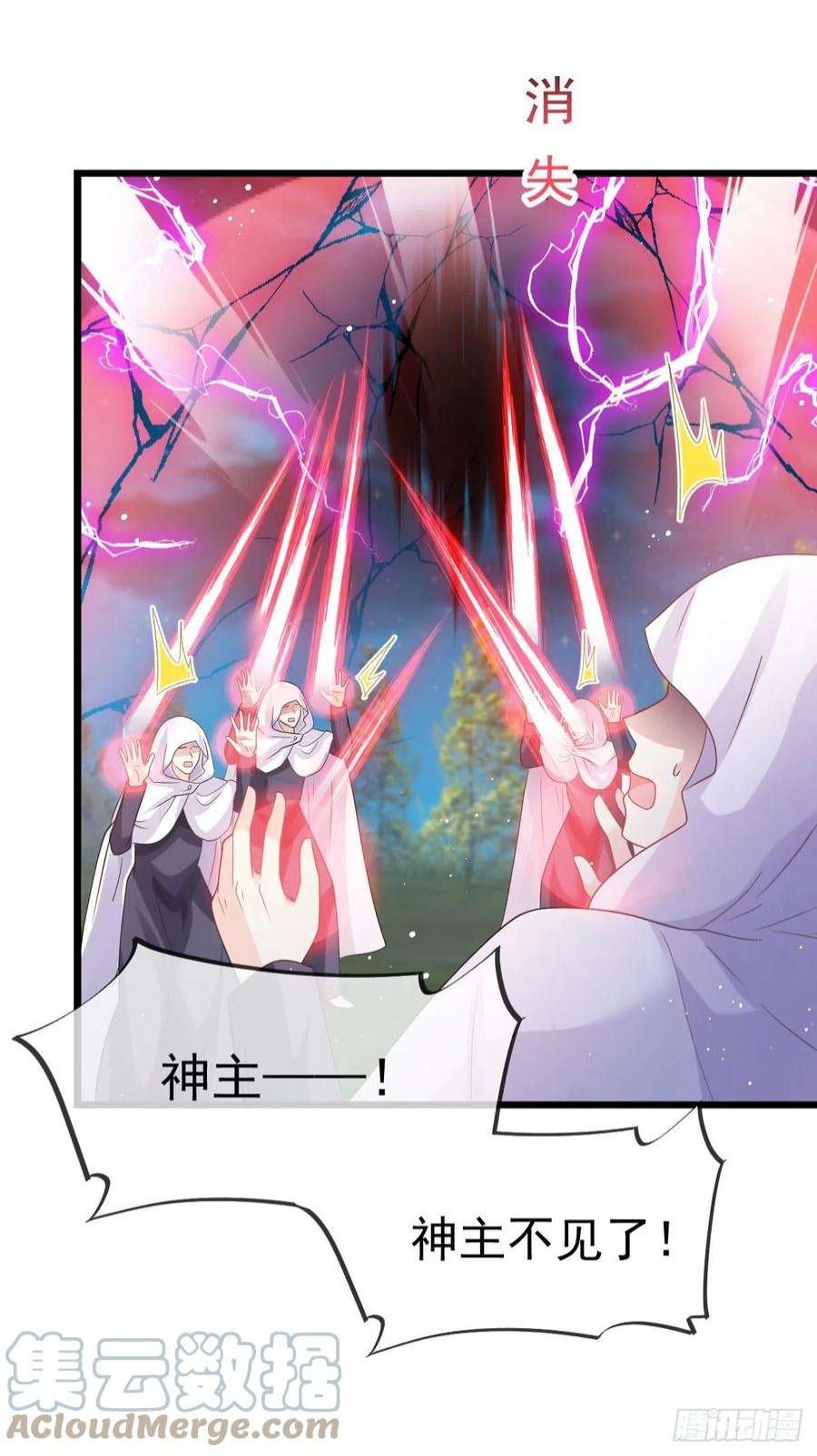 魔神的新娘164 迷失的尤里乌斯