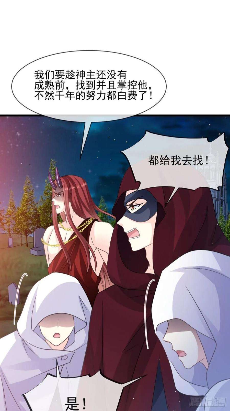 魔神的新娘164 迷失的尤里乌斯