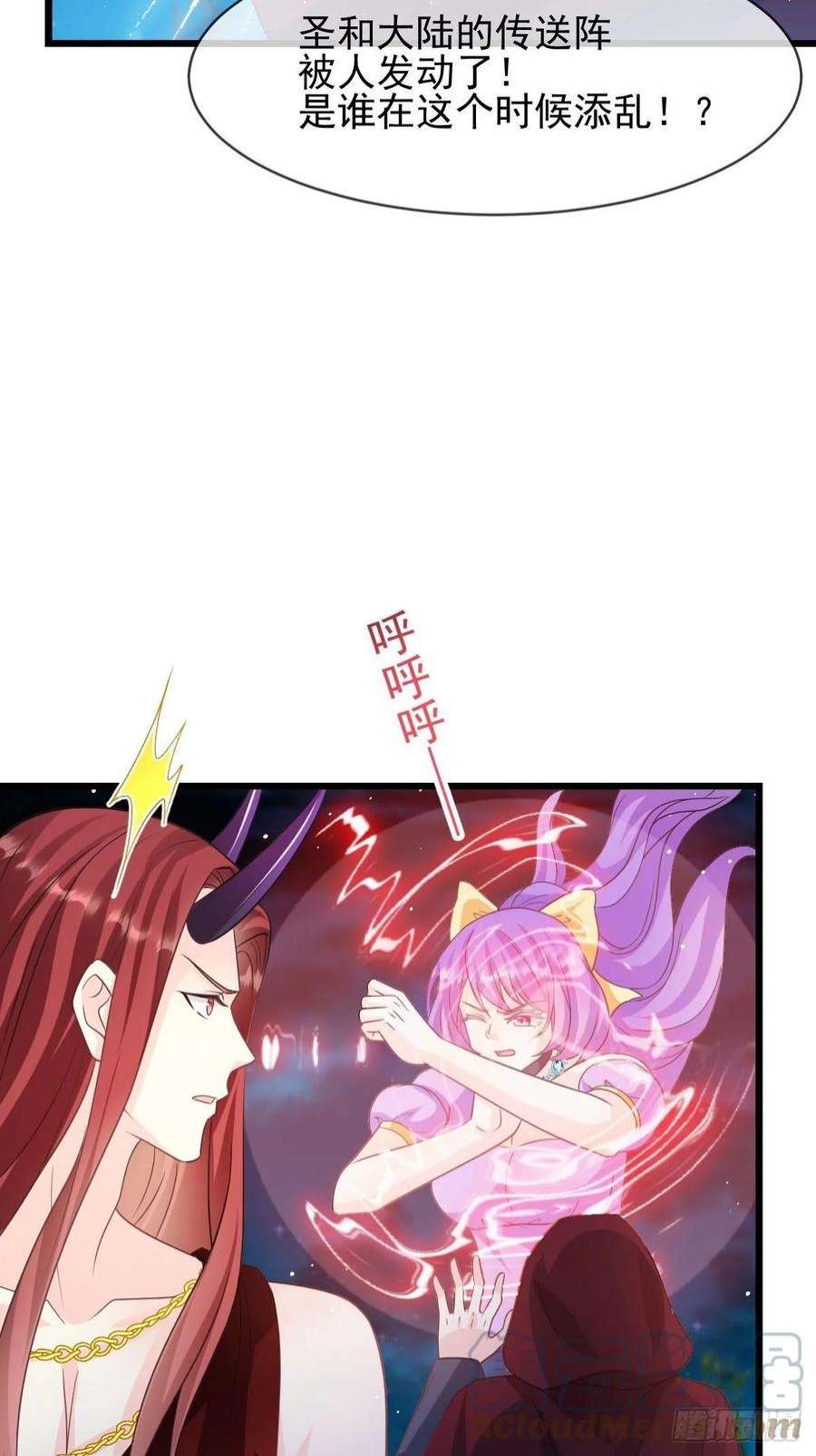 魔神的新娘164 迷失的尤里乌斯