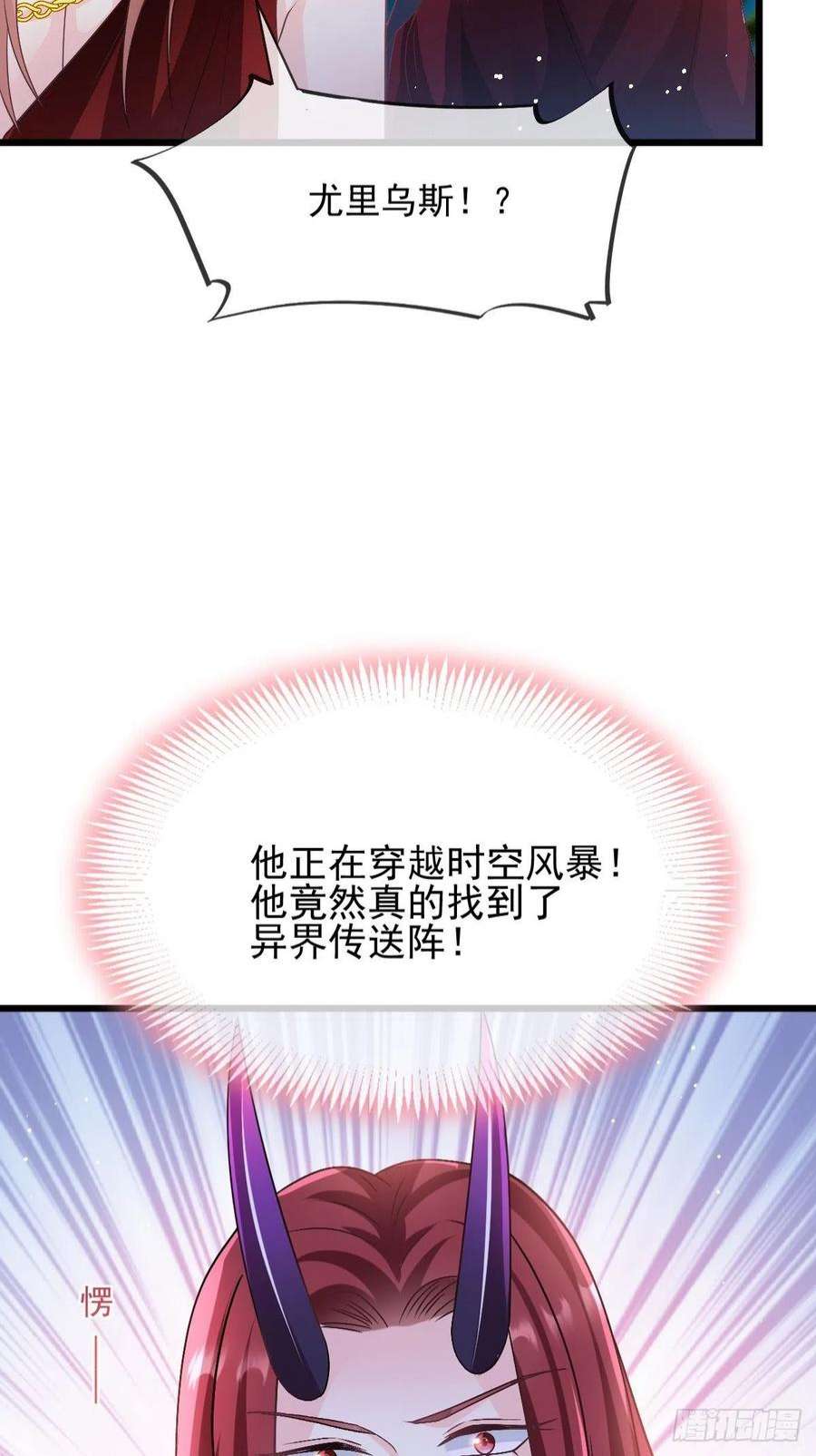 魔神的新娘164 迷失的尤里乌斯