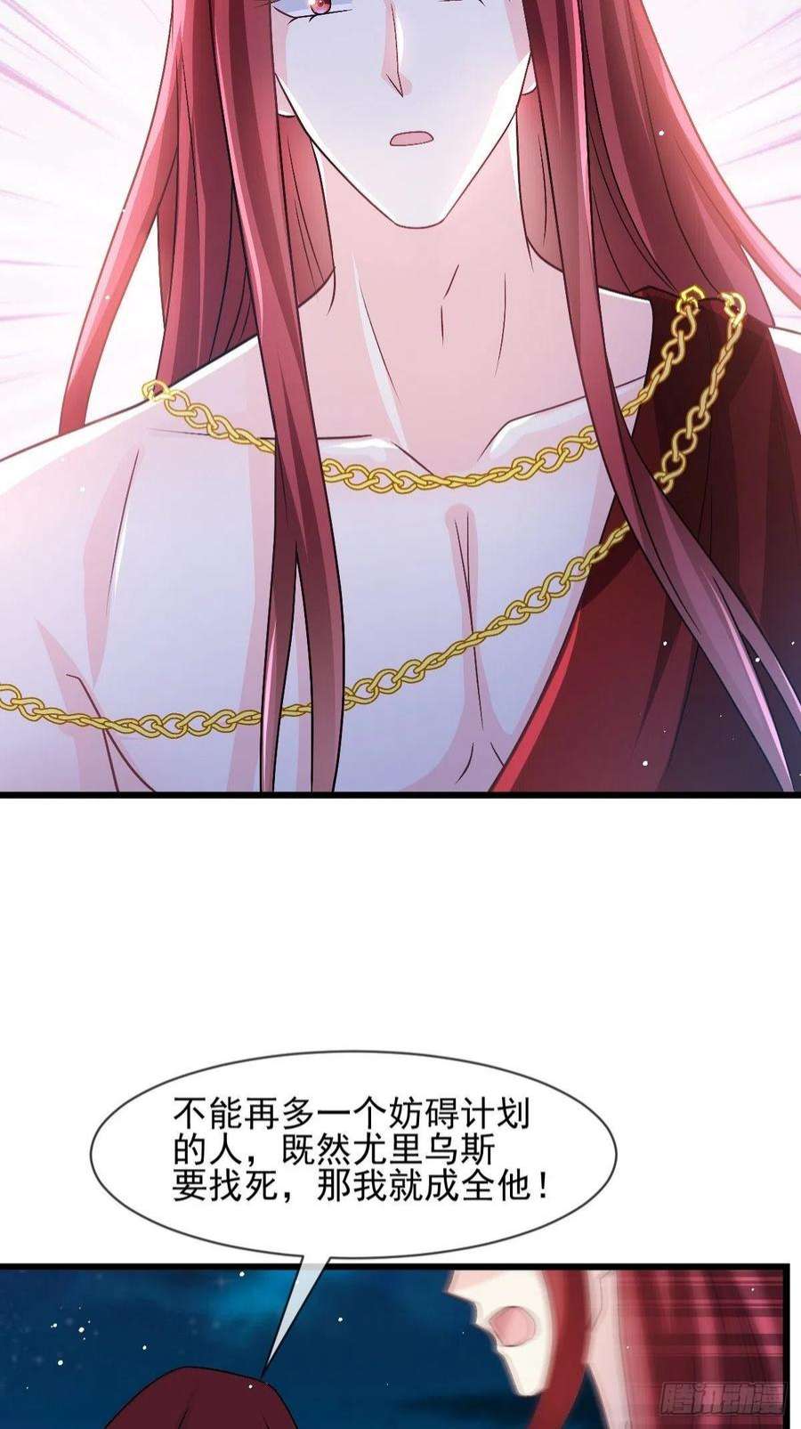 魔神的新娘164 迷失的尤里乌斯