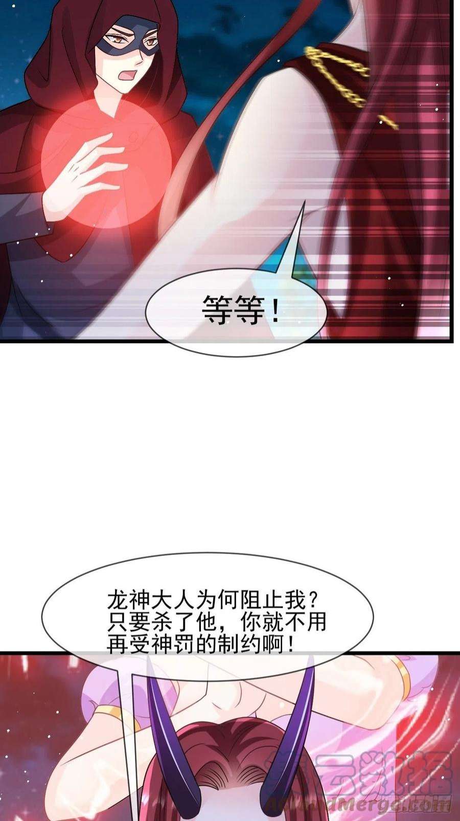 魔神的新娘164 迷失的尤里乌斯