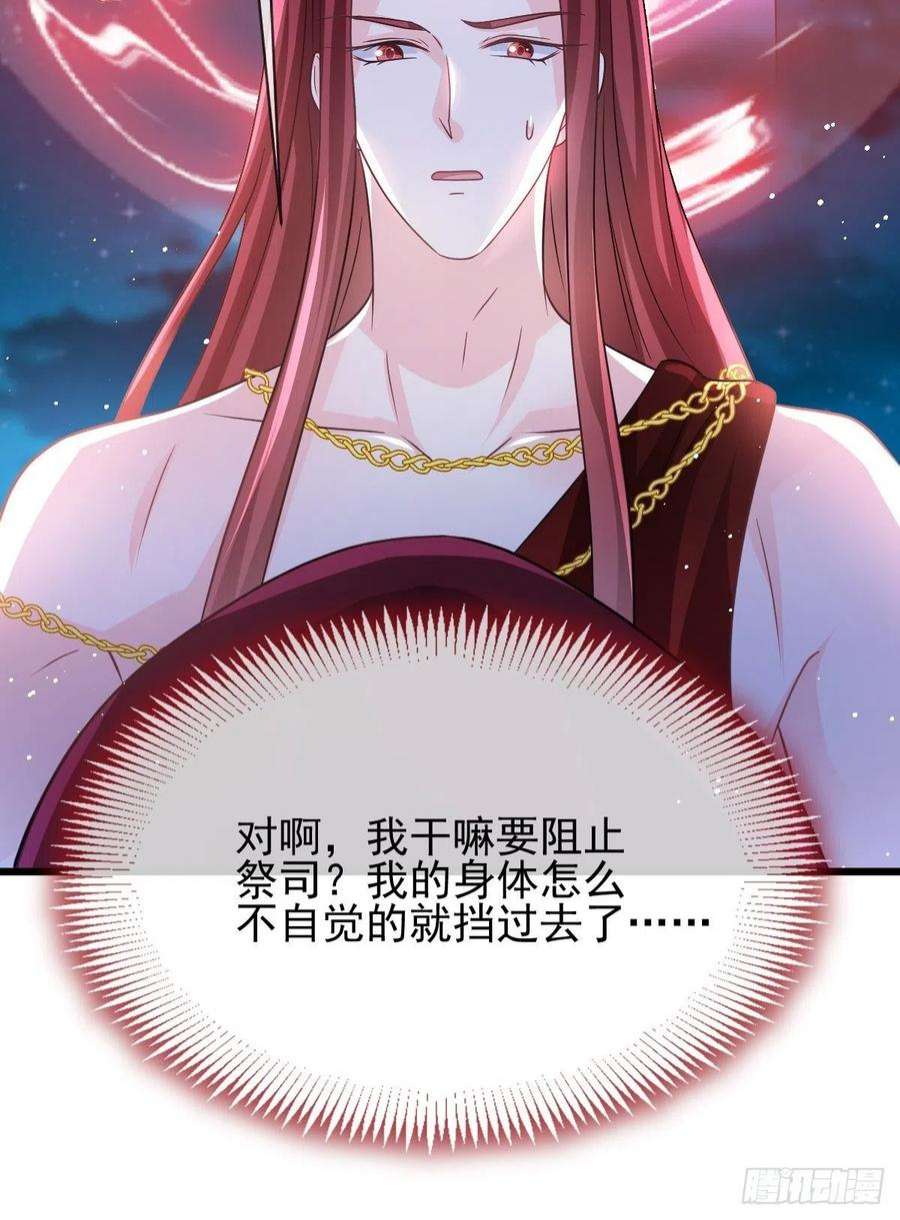 魔神的新娘164 迷失的尤里乌斯