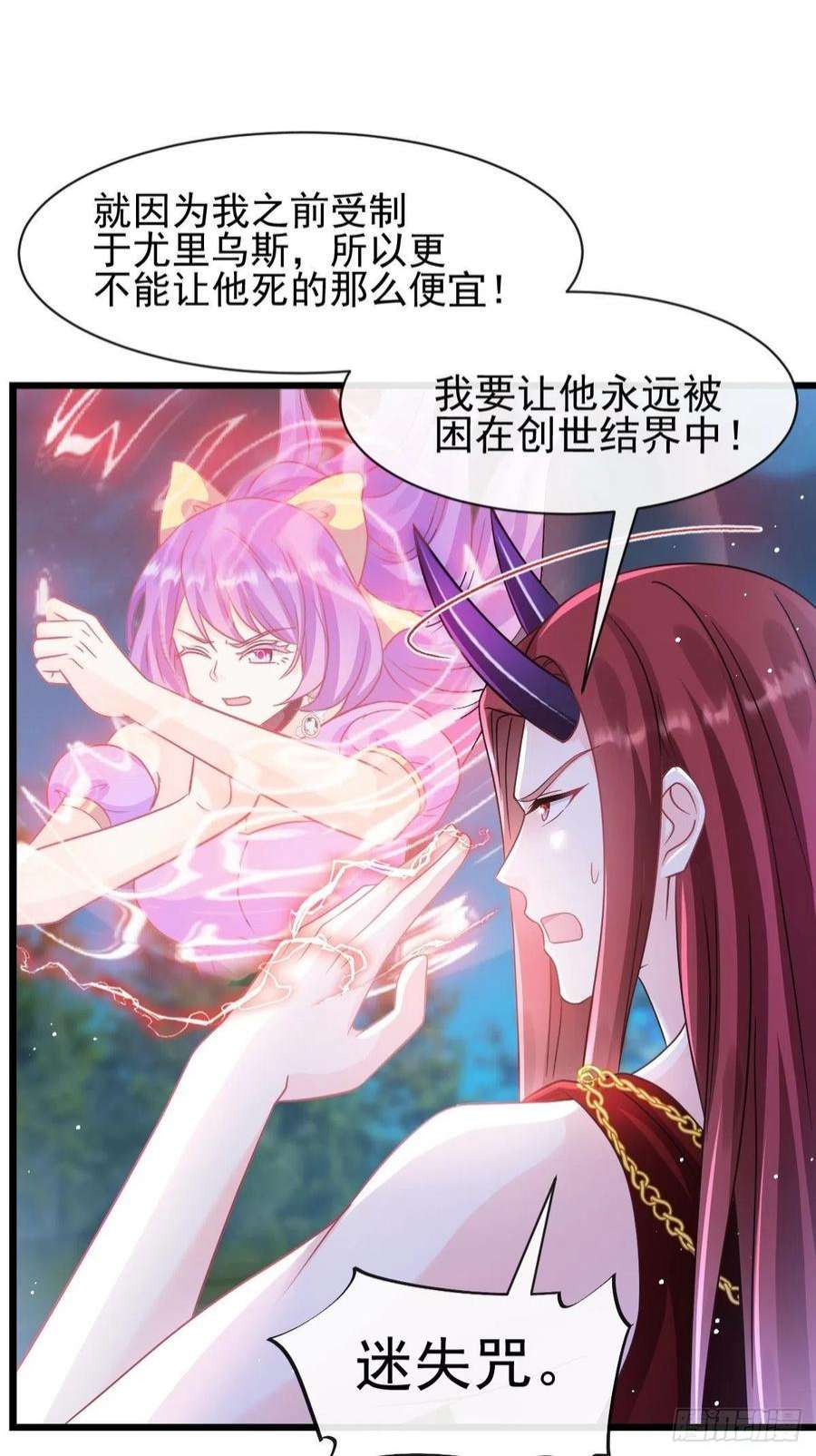 魔神的新娘164 迷失的尤里乌斯