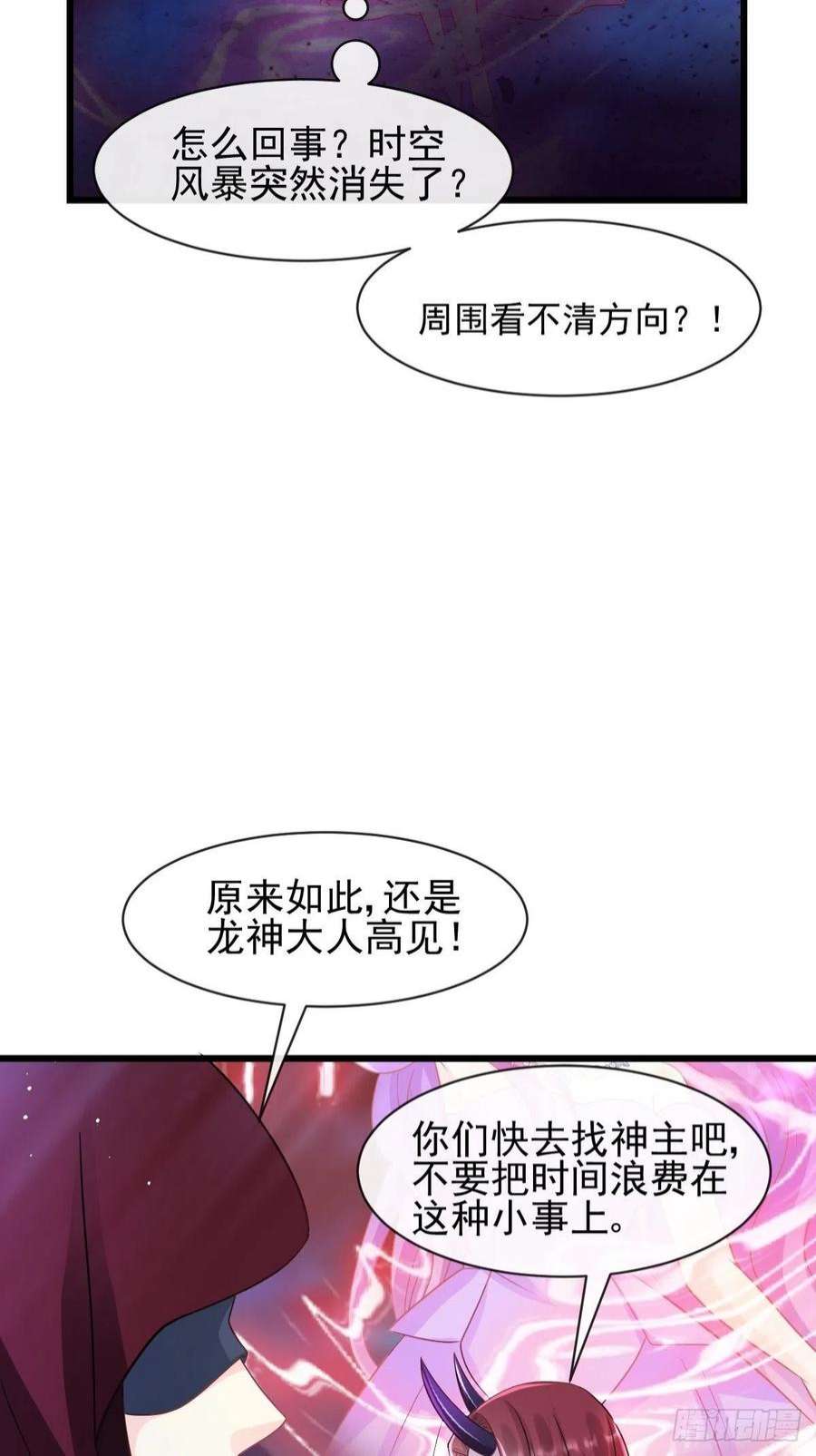 魔神的新娘164 迷失的尤里乌斯