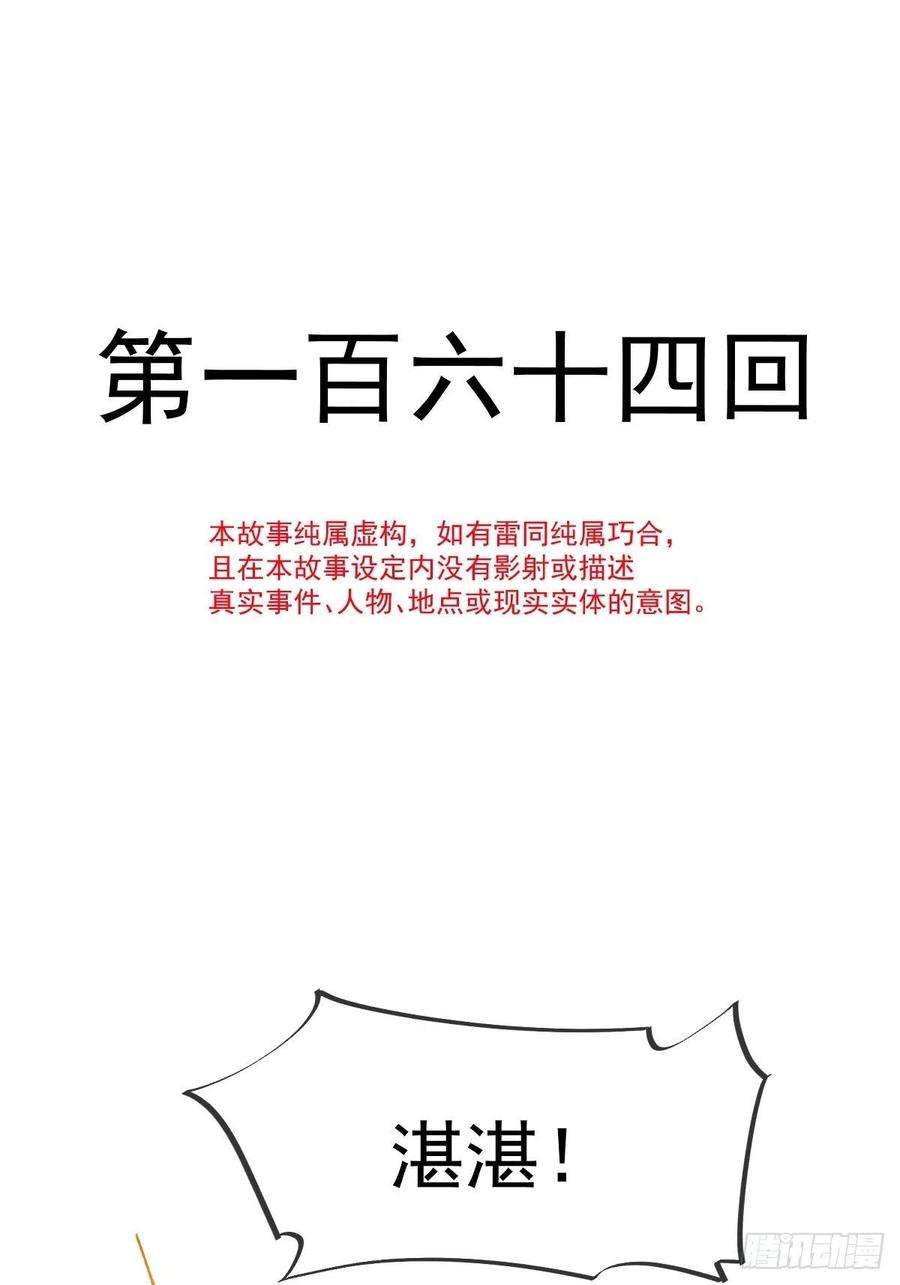 魔神的新娘164 迷失的尤里乌斯