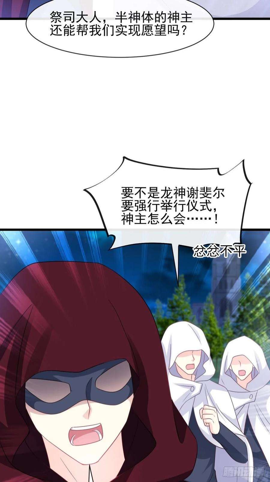 魔神的新娘164 迷失的尤里乌斯