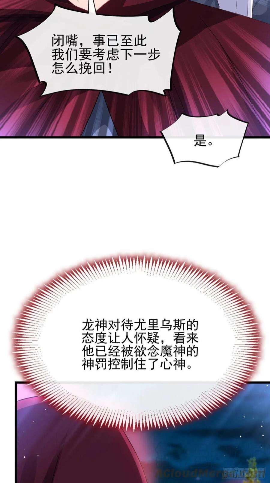 魔神的新娘164 迷失的尤里乌斯